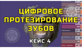 Dentistry «Lumi-Dent» in Kyiv