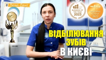 Отбеливание зубов - видео