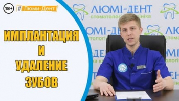 Стоматологія «Люмі-Дент» в Києві